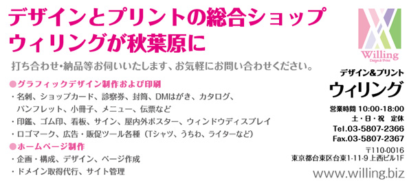 デザイン・印刷・WEB・AR、東京のウィリング。COCOAR【AR広告サービス】印刷物にスマホをかざして動画スタート！格安のお試し版もあります！ココアルAR広告サービスとは、雑誌、書籍、ポスター、チラシ、ハガキ、名刺など印刷物をマーカーとし、マーカー画像にスマートフォンをかざすと動画が配信されるサービスです。